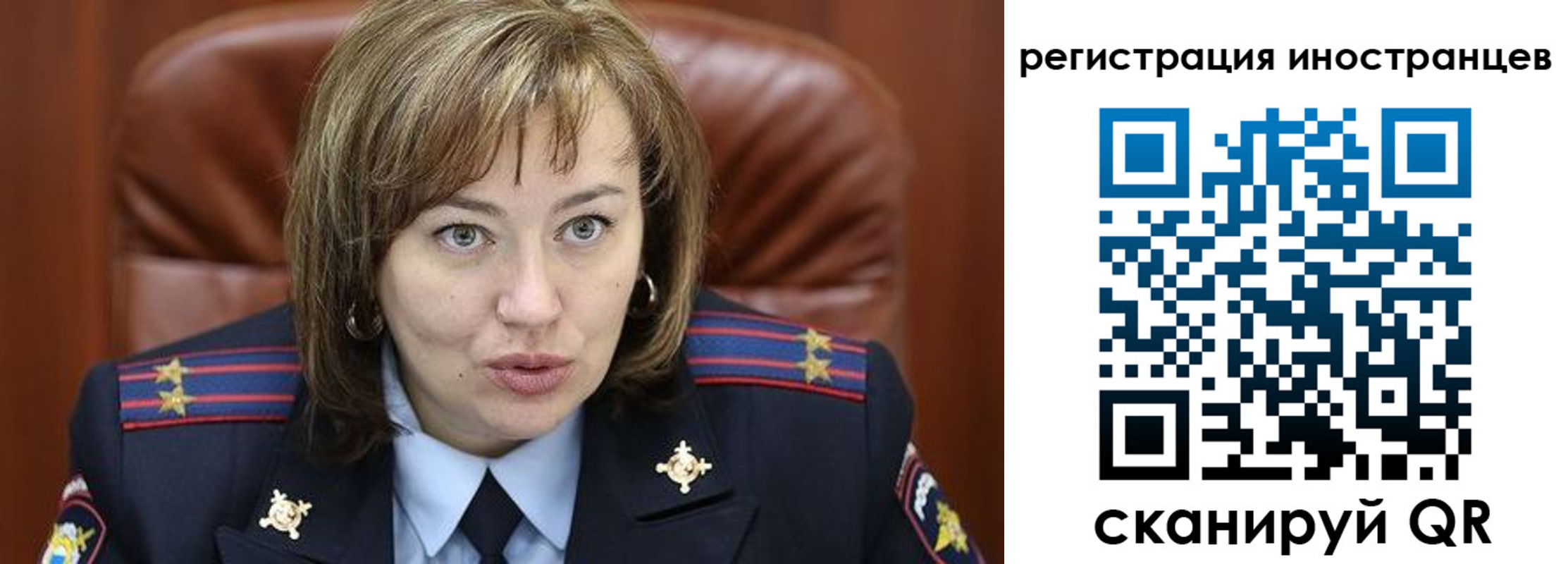 временная регистрация для школы в Почепе