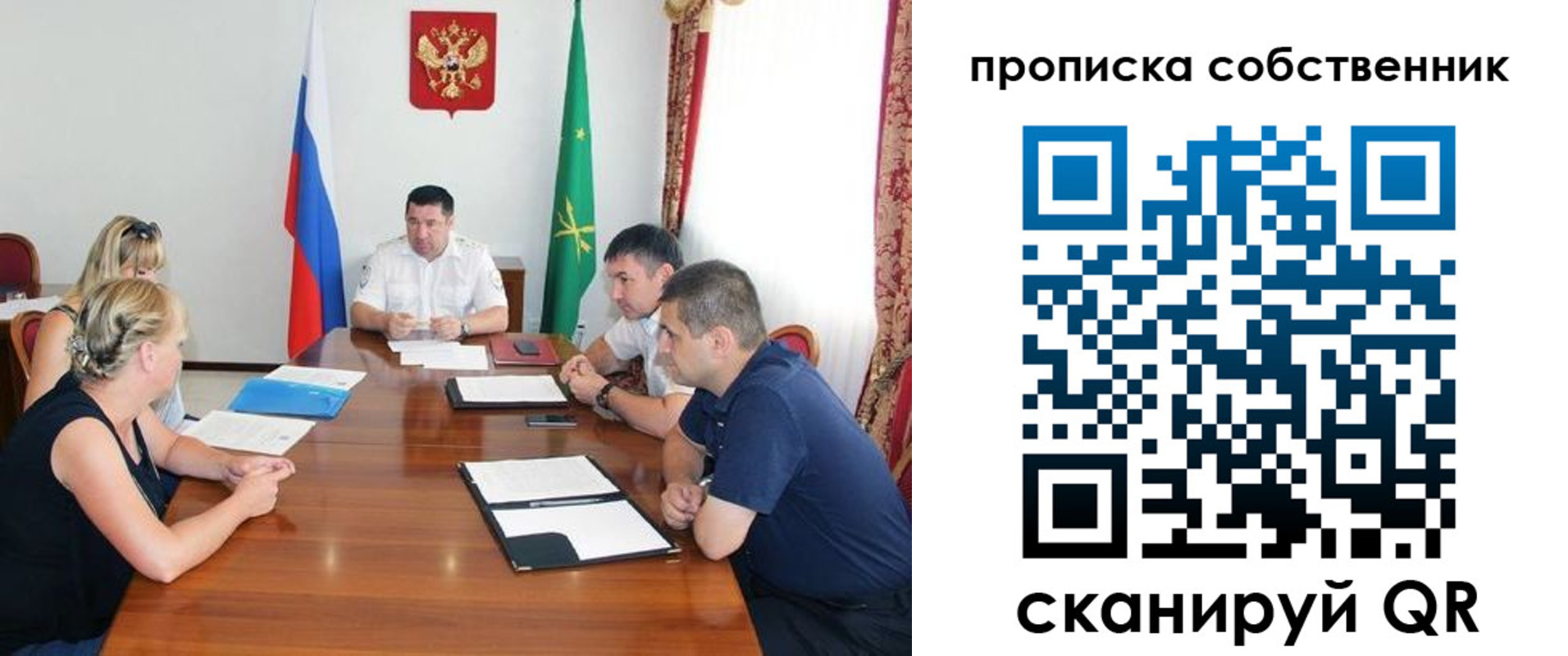временная прописка в Почепе