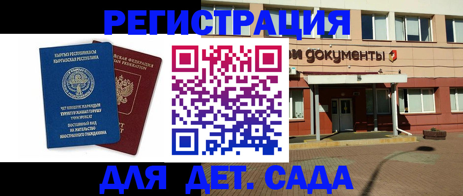 купить прописку в Почепе