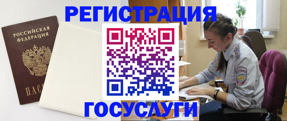 прописка для школы в Почепе