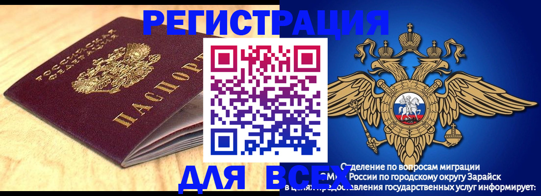 прописка ребенка в Почепе